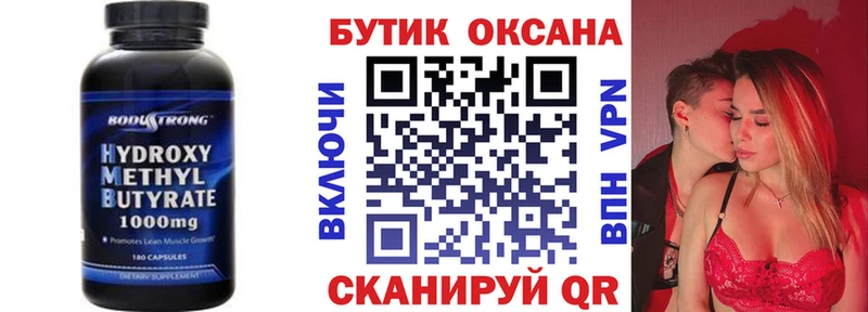 купить  цена  Майкоп  Бутират оксана 