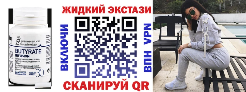 Бутират жидкий экстази Майкоп