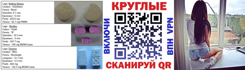 ЭКСТАЗИ XTC  купить наркотик  МЕГА ссылка  Майкоп 