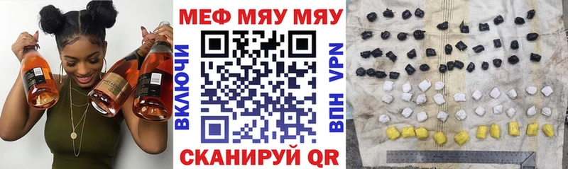 МЯУ-МЯУ кристаллы  где купить наркотик  blacksprut маркетплейс  Майкоп 