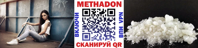 МЕТАДОН VHQ  Майкоп 